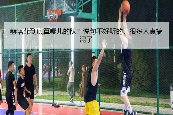 he-ta-fei-dao-di-suan-na-er-de-dui-shuo-ju-bu-hao-ting-de-hen-duo-ren-zhen-gao-hun-le-2-400.jpg