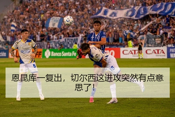 en-kun-ku-yi-fu-chu-qie-er-xi-zhe-jin-gong-tu-ran-you-dian-yi-si-le-2-641.jpg